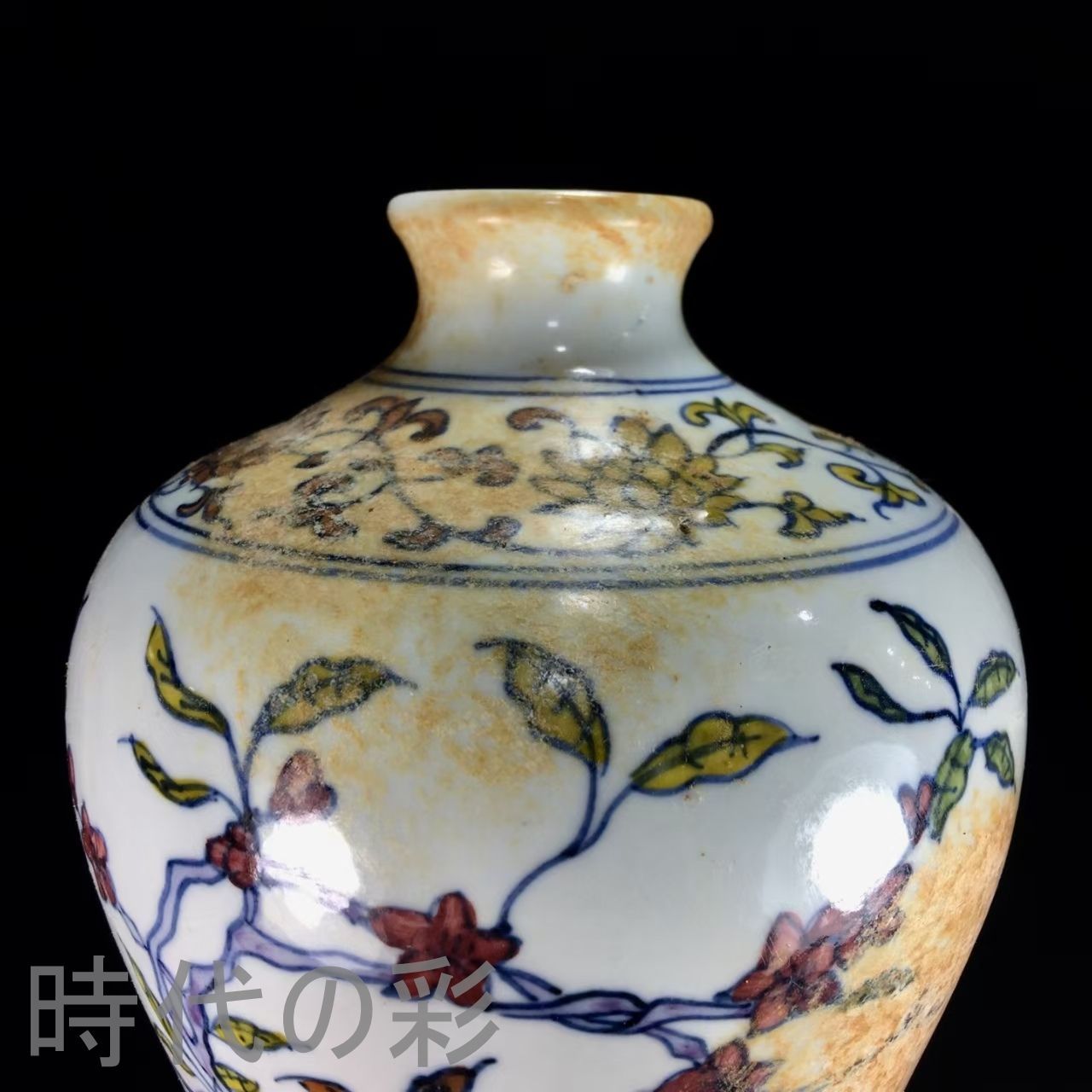 中国古美術.大明宣德年製.斗彩梅瓶.花瓶.案頭.古陶磁器.珍品旧蔵.古賞