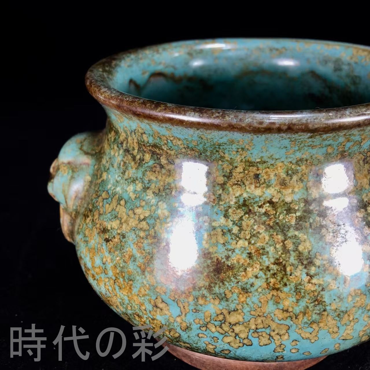 中国古美術・旧蔵の磁器、曜変釉と鎏金で口と双耳香炉・20x28cm・茶道具・置物 中国古美術・旧蔵の磁器、曜変釉と鎏金で口と双