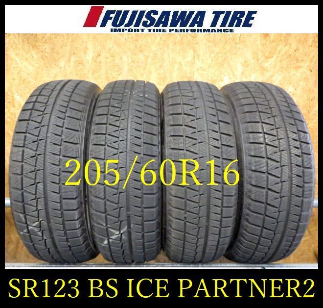 SR 123 製造 約8部山 BS ICE 205 60 R 16 4本