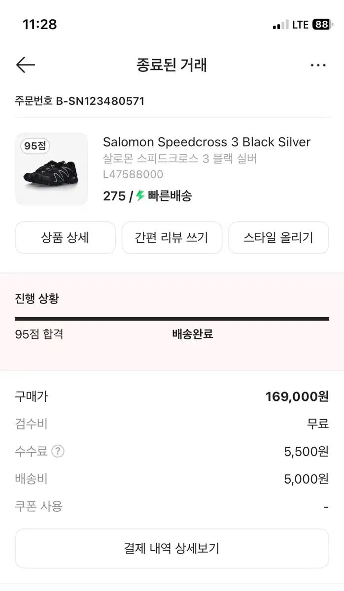 SALOMON サロモン スピードクロス3 ブラック