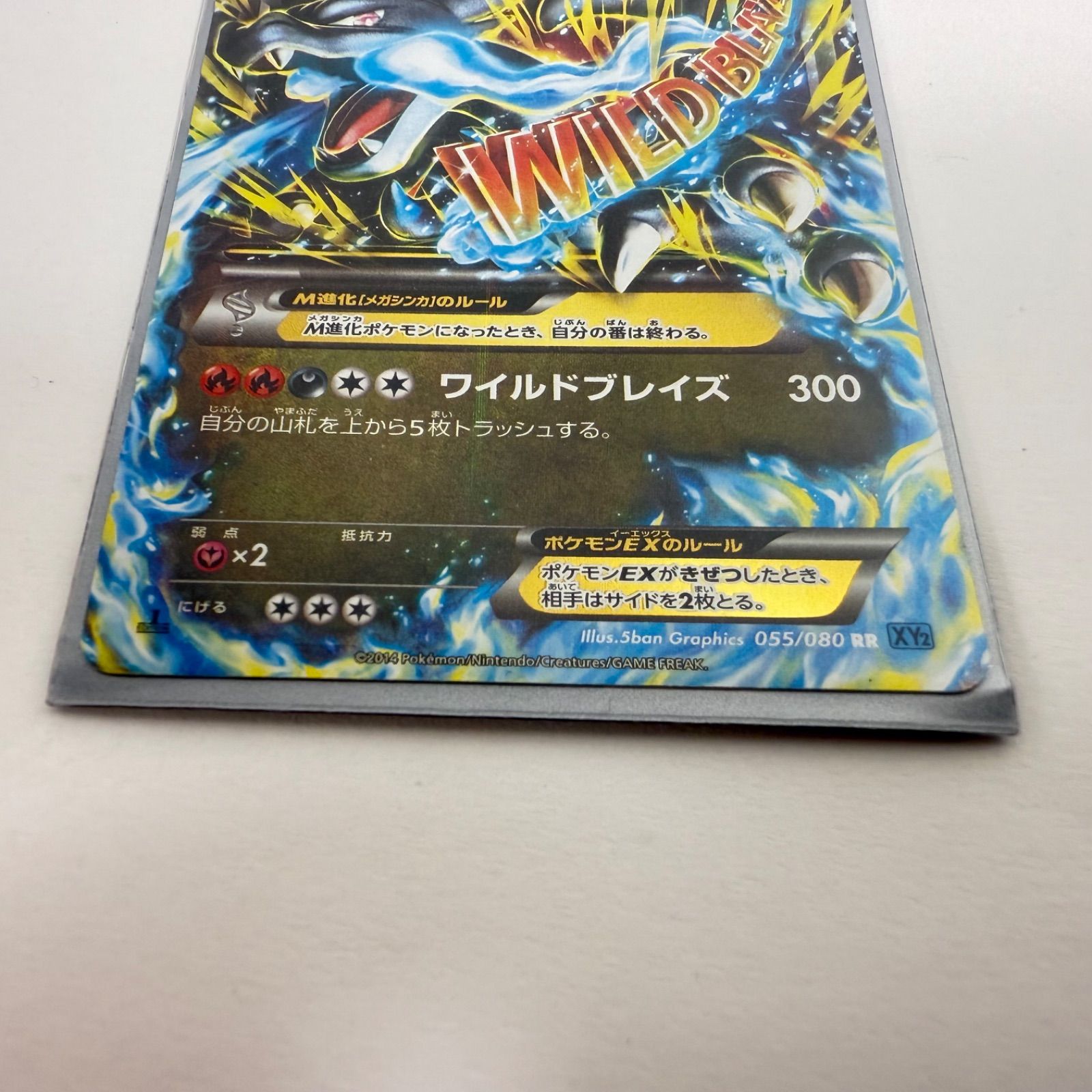 【美品】Mリザードン ex ワイルドブレイズ　蔵出し品 MリザードンEX XY2 ワイルドブレイズ 1ED UR ポケモンカード 089/080