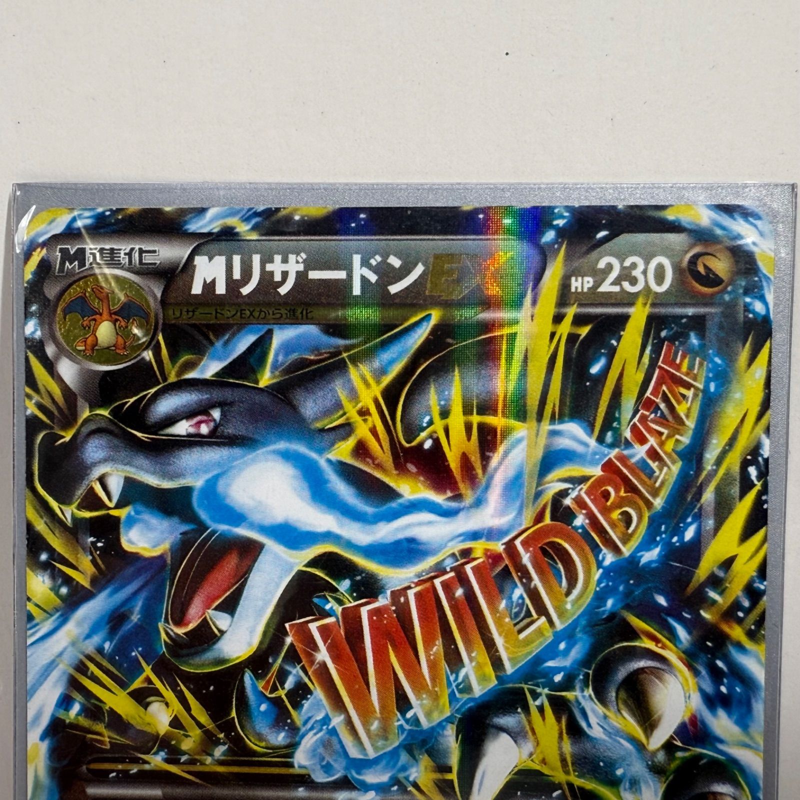 中古品】ポケモンカード M リザードン EX RR XY2 ワイルドブレイズ SA
