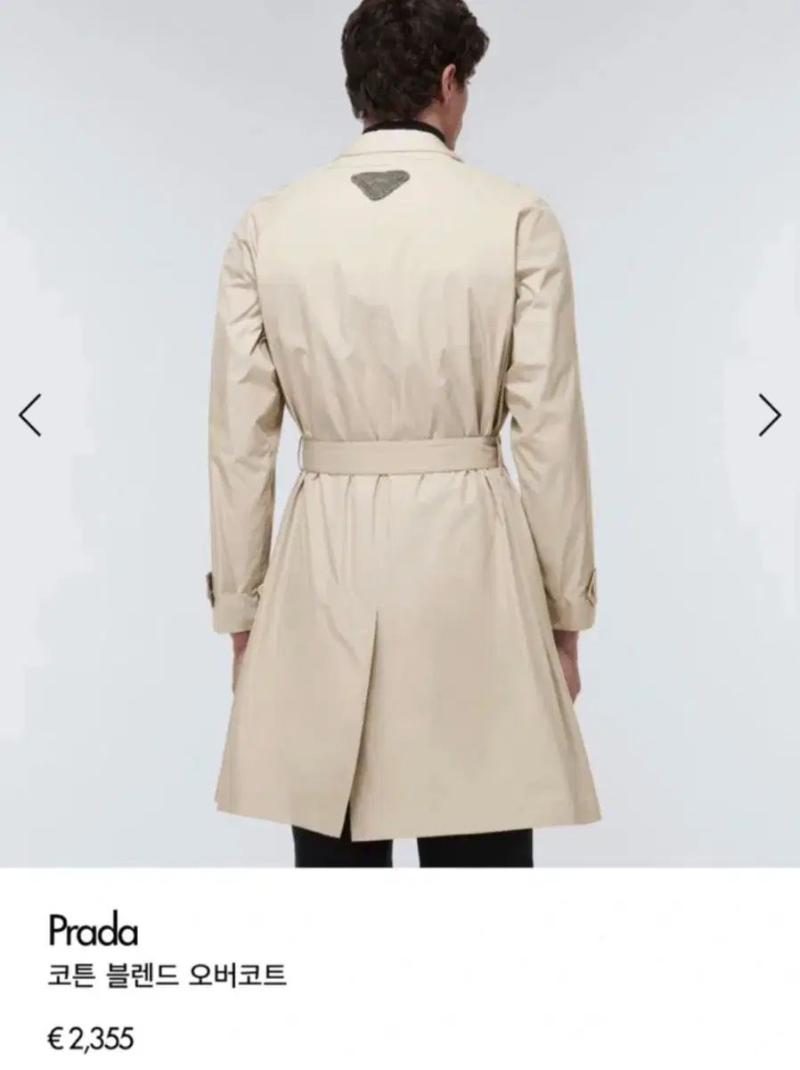 PRADA プラダ ベルト付き オーバコート ベージュ 48サイズ 105 110