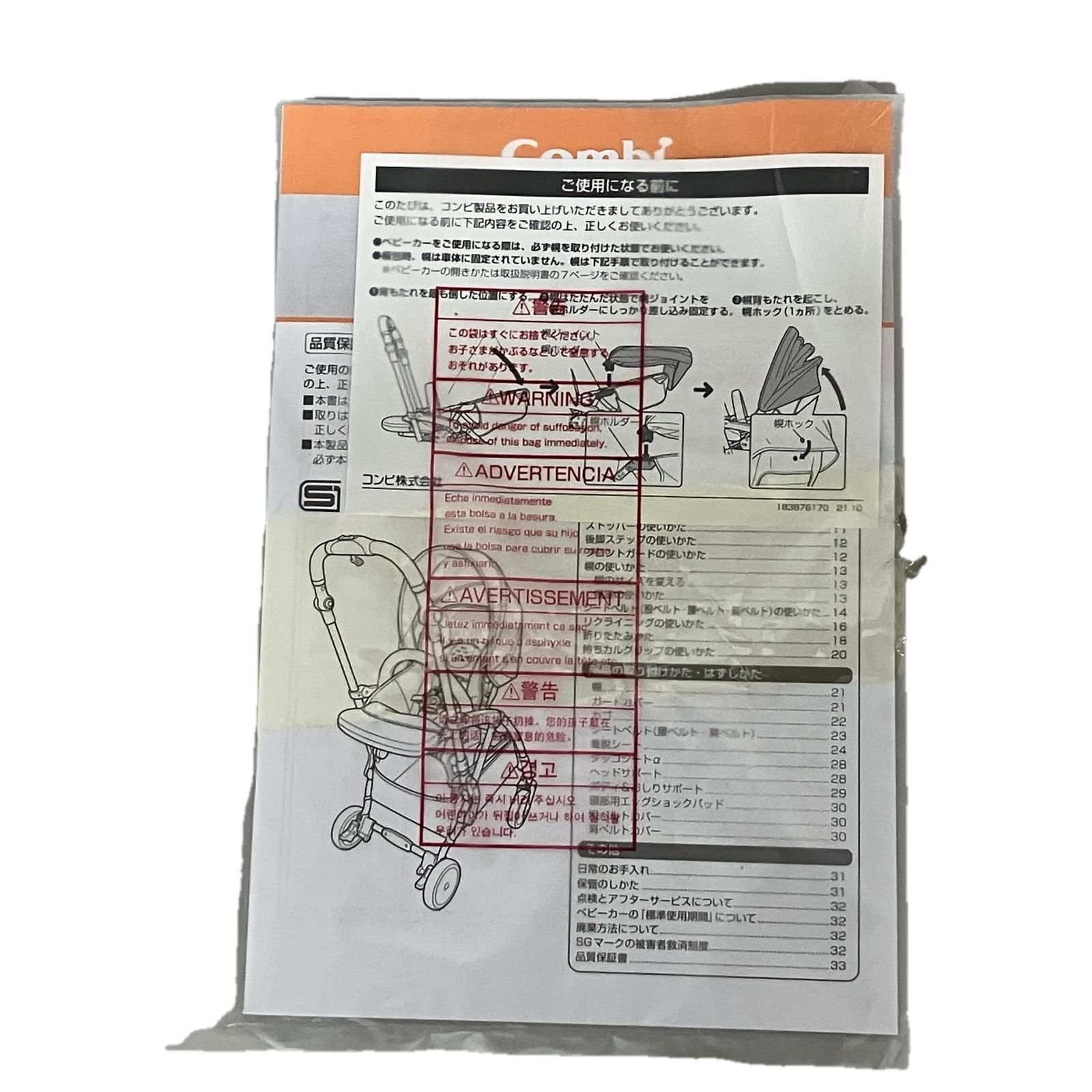 エッグショック