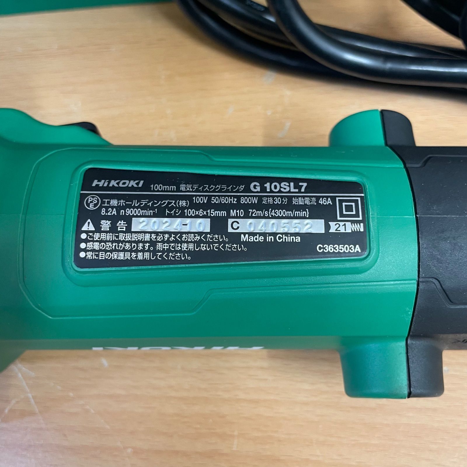 電気ディスクグラインダー