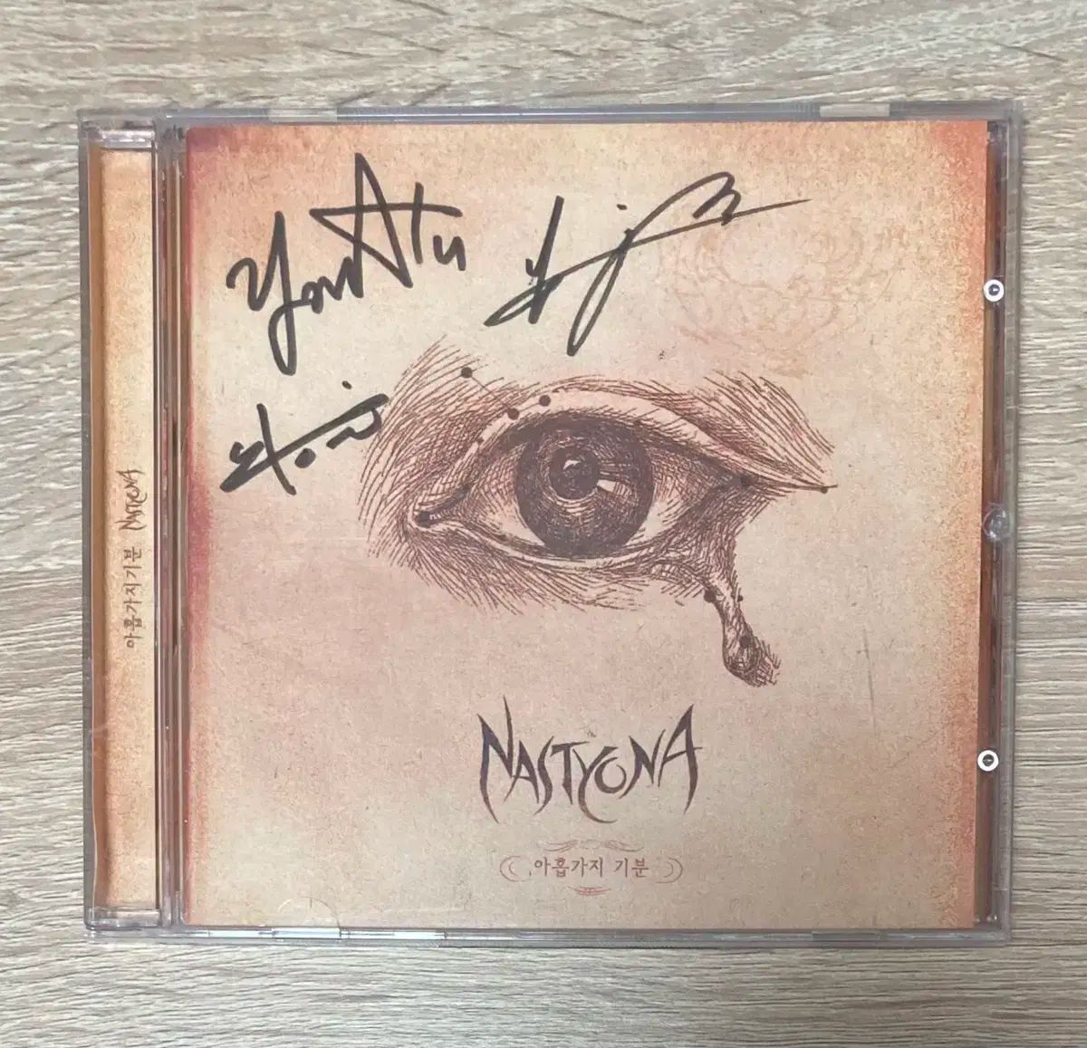 ネスティローナ Nastyona 1 家 CD 超ビン 看板