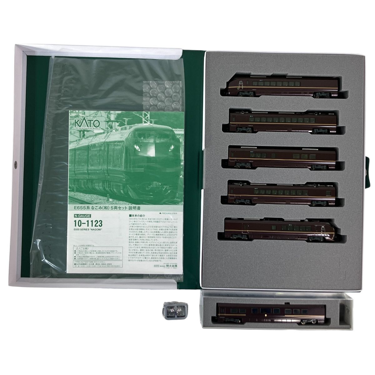 KATO 10 1123 E 655系 なごみ 和 5両セット 4935 1 特別車両1両 計6両セット Nゲージ 鉄道模型