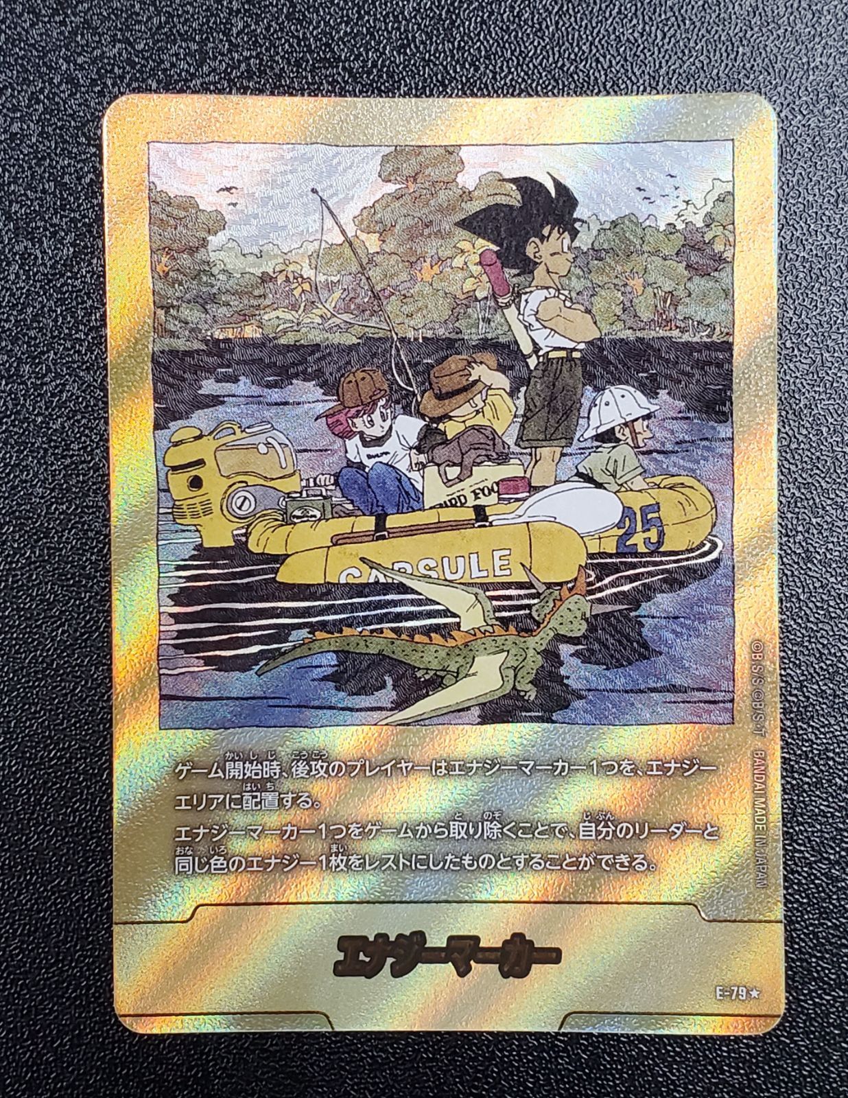 エナジーマーカー 25巻 金 パラレル E 79