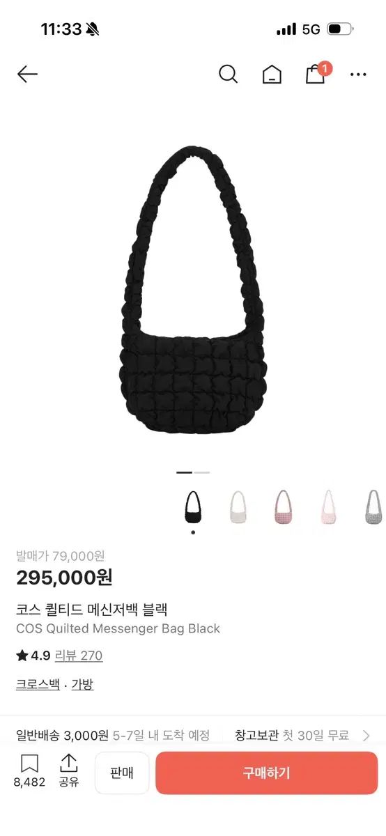 COS コス キルト メッセンジャーバッグ ブラック