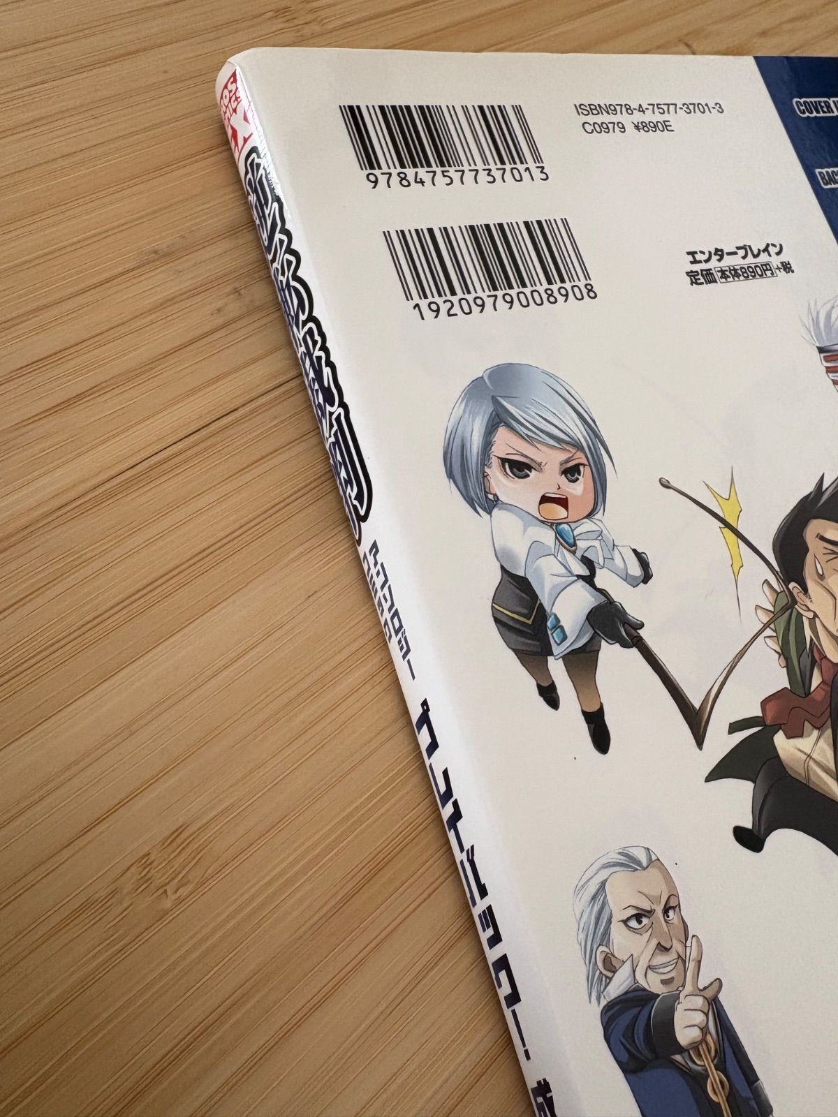 逆転裁判アンソロジーコミックプレイバック!成歩堂 - メルカリ