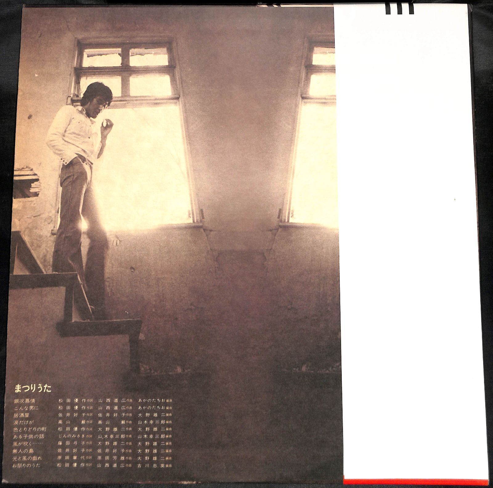 KM1323【帯付きLP】松田優作 まつりうた - メルカリ