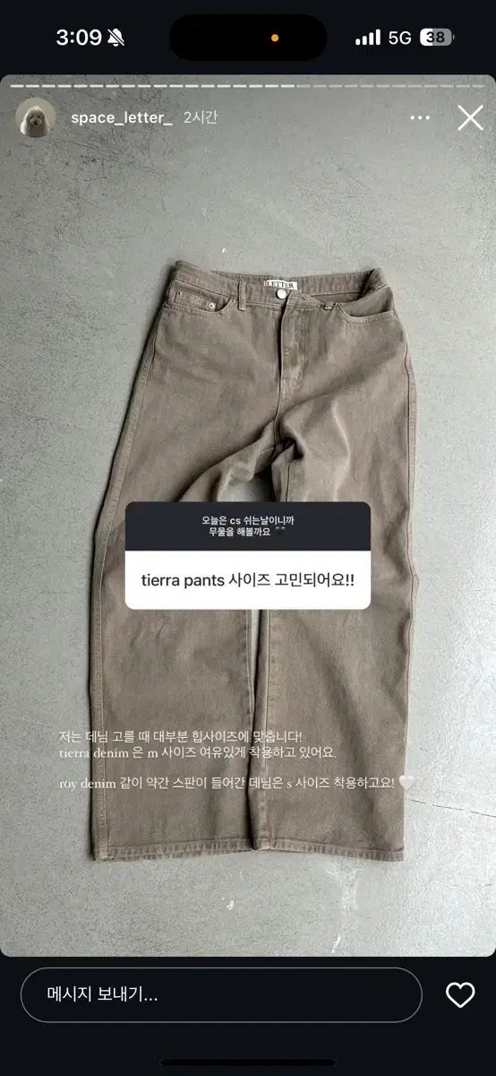 Shop letter Tエラ デニム パンツ Mサイズ