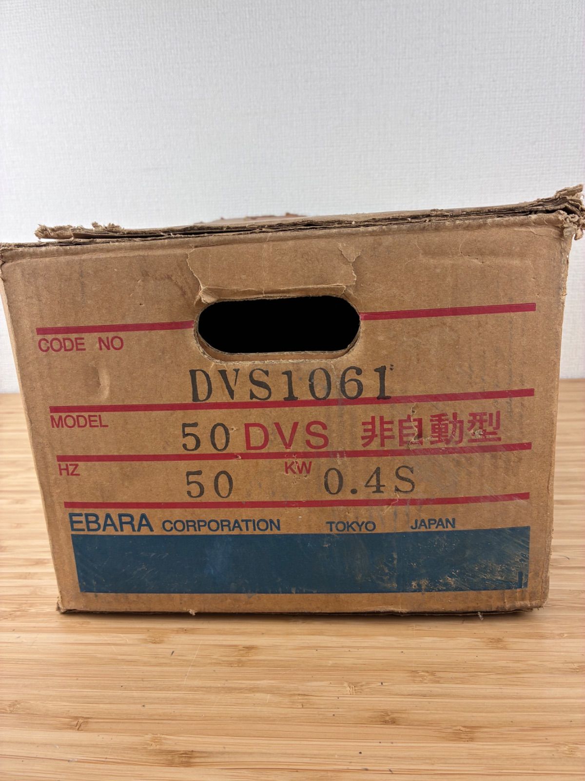 品 エバラセミボルテックス水中ポンプ