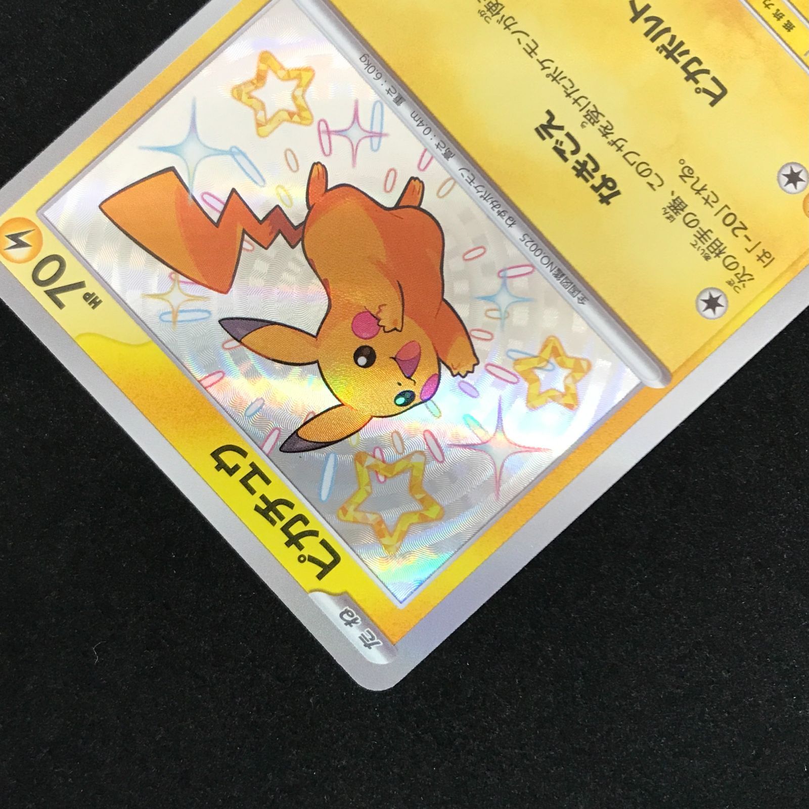 ポケモンカード　シャイニーコレクション　ピカチュウ Amazon.co.jp: ポケモンカードゲームSV sv4a ハイクラスパック