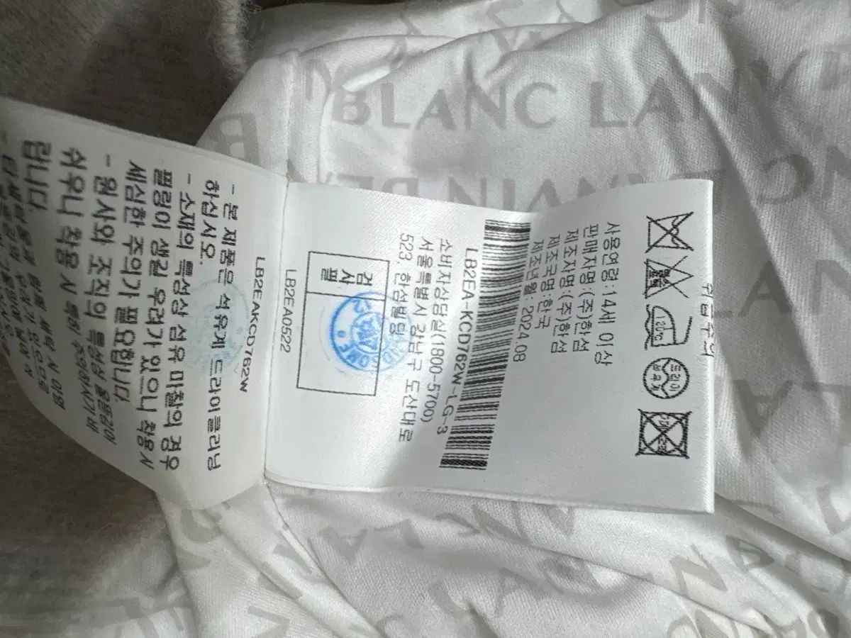 ランバン ブラン