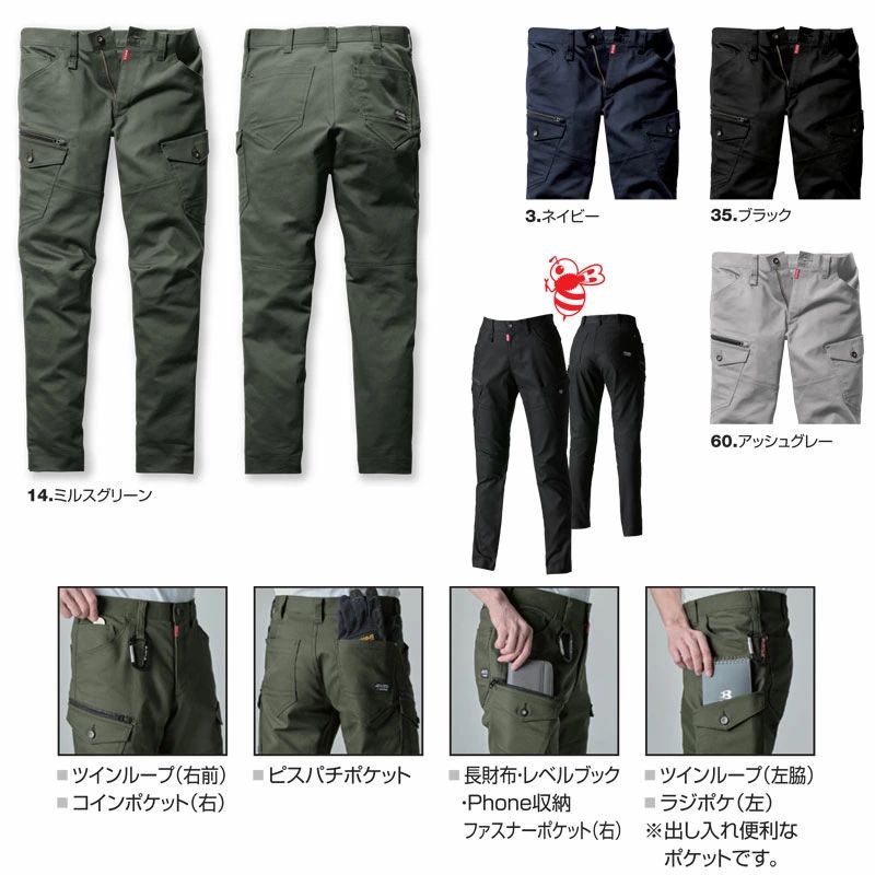 バートル BURTLE 5022 カーゴパンツ ミルスグリーン SS-8L 4色展開