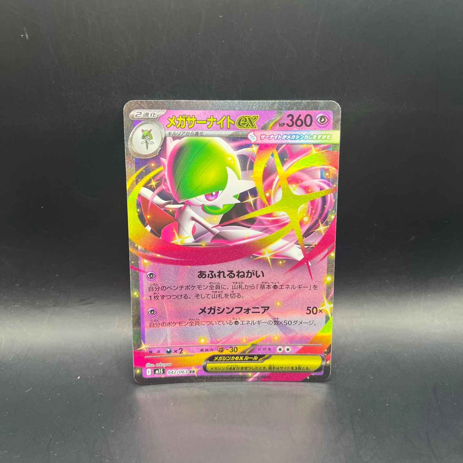 ポケモンカード メガサーナイトEX HP360 071⁄193｜Yahoo!フリマ メガ