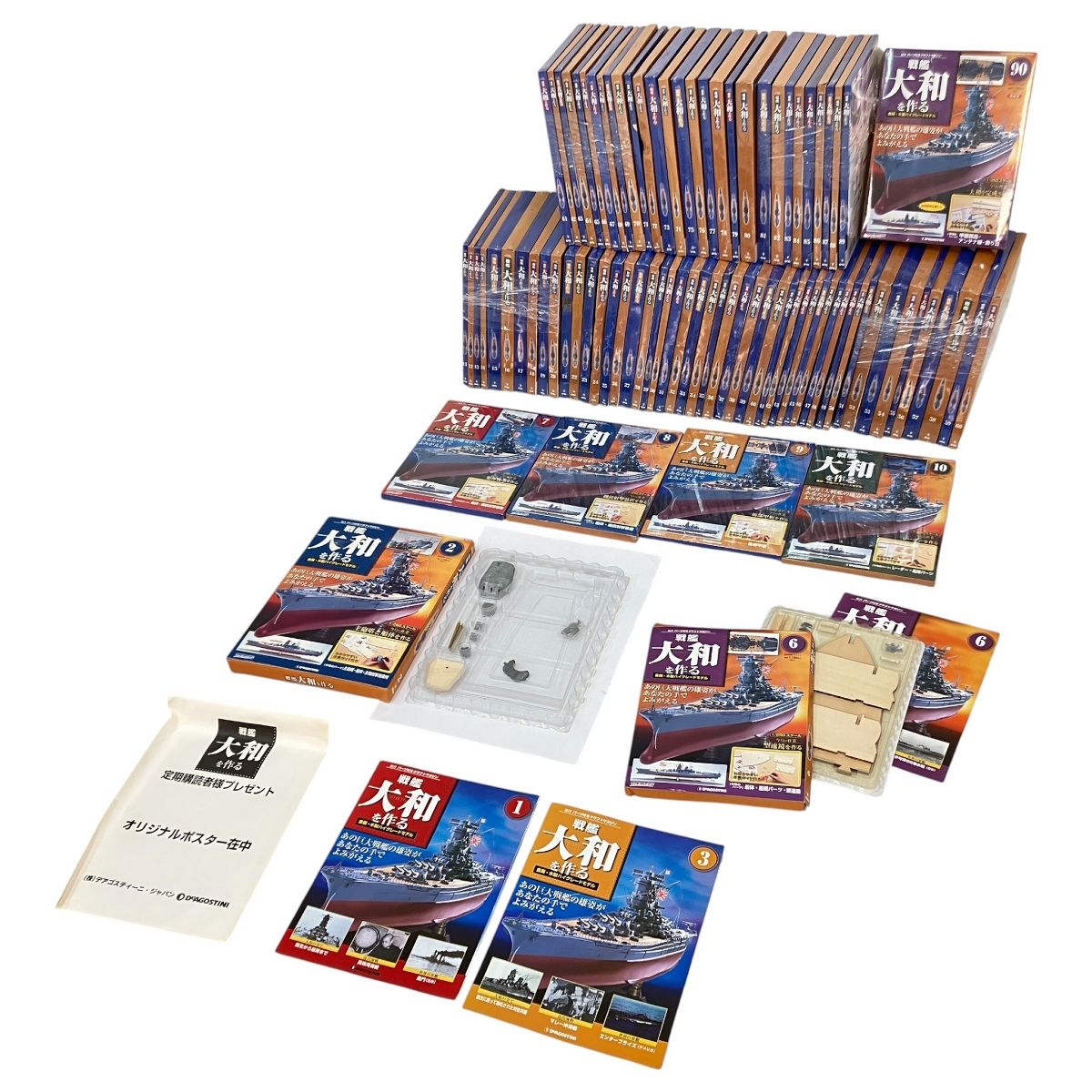 DeAGOSTINI デアゴスティーニ 週刊 戦艦大和をつくる ジャンク