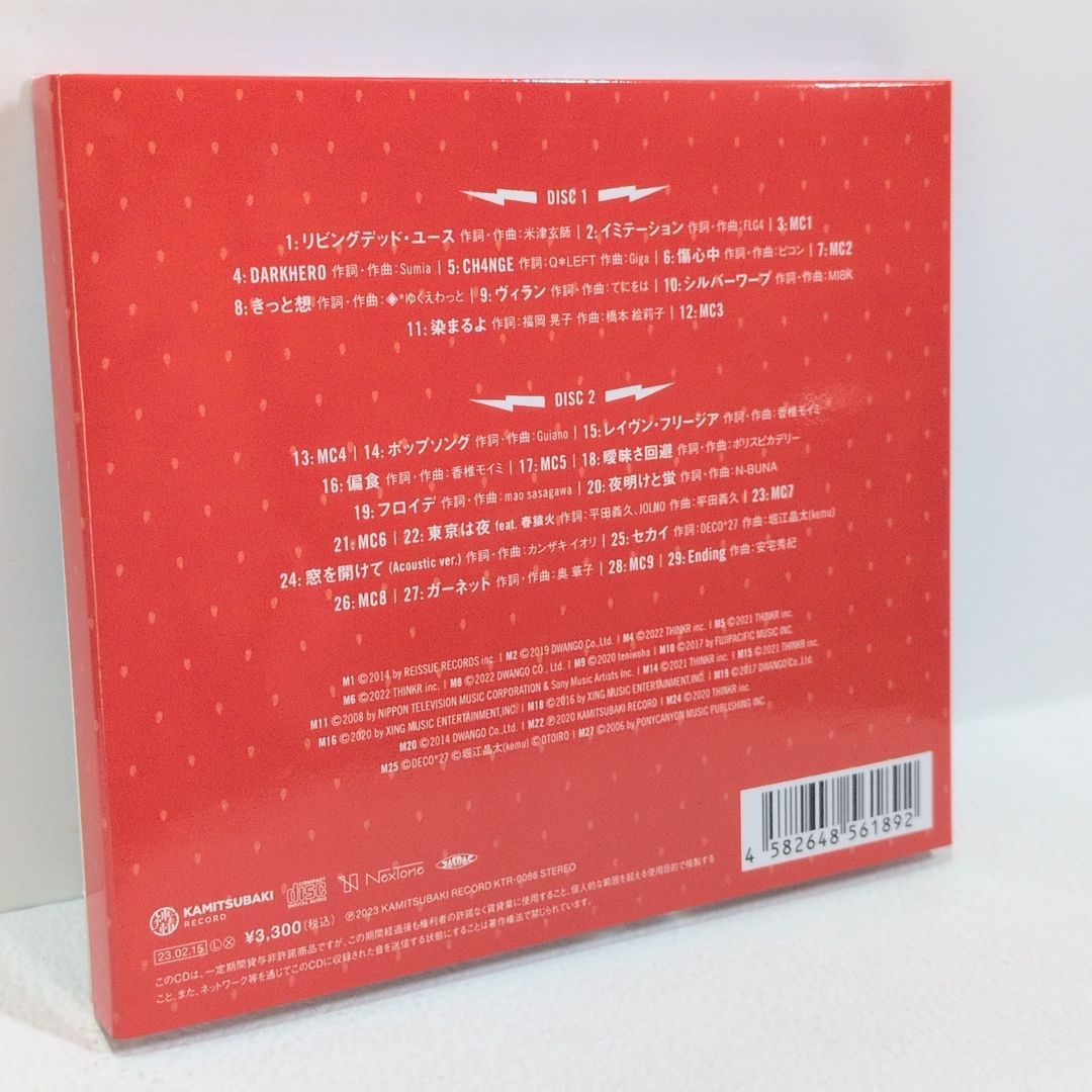 STRAWBERRY LIVE ストロベリーライブ CIEL シエル 神椿 カバー CD