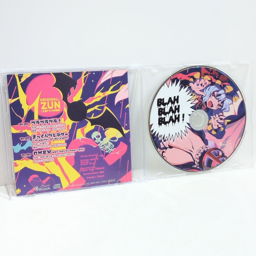 ブラブラブラ! 暁Records 東方 同人 音楽 CD DRCD-0042 - メルカリ