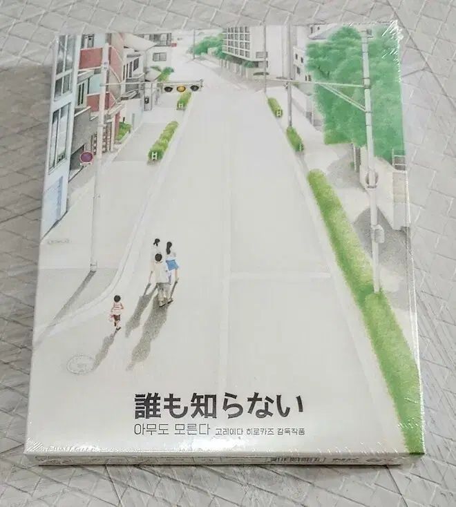 是枝町 ひろかず 誰も 分からない ブルーレイ Blu-ray