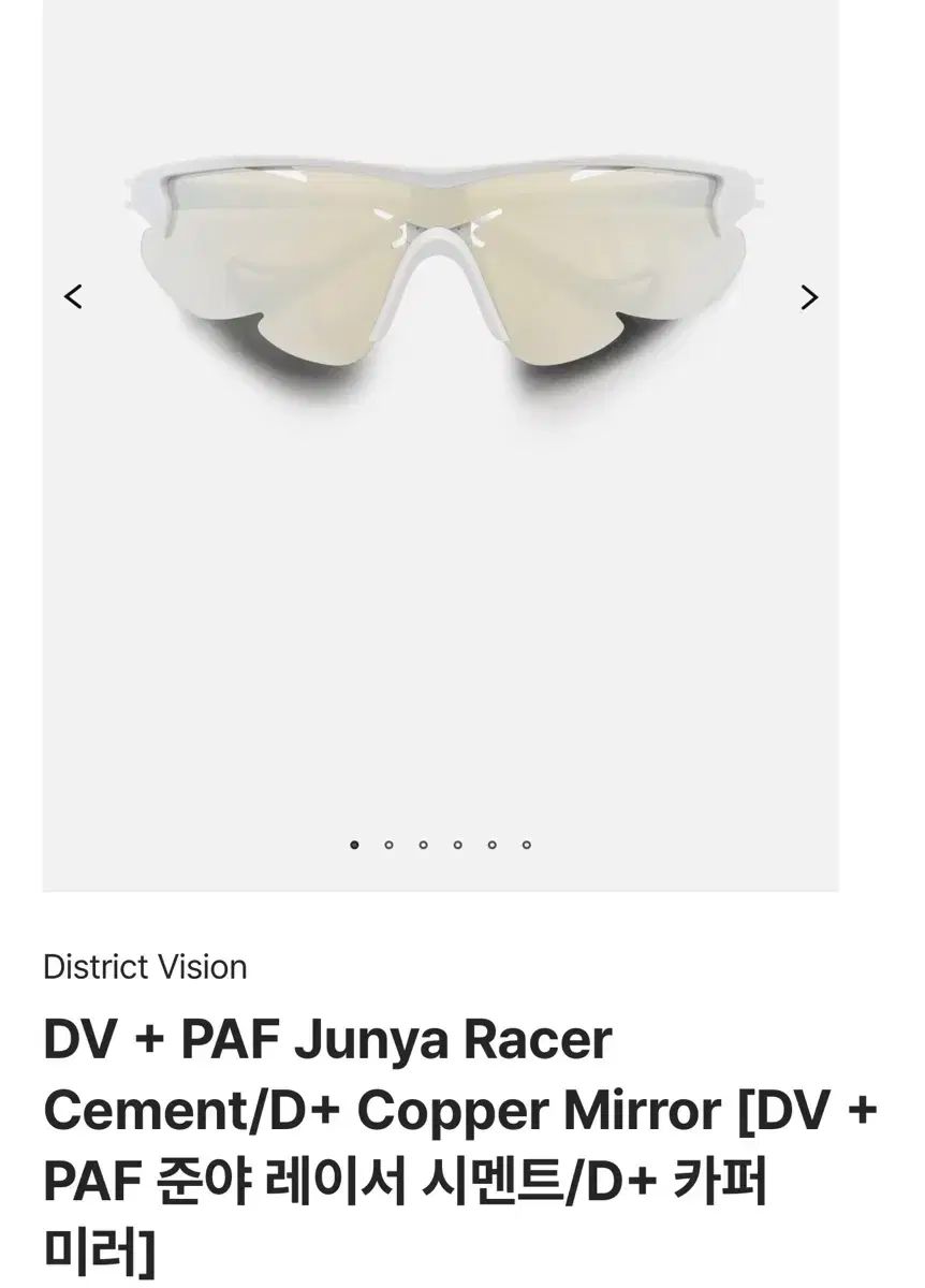 PAF x District Vision JUNYA WATANABE MAN ジュンヤワタナベマン レーサー コッパー ミラー