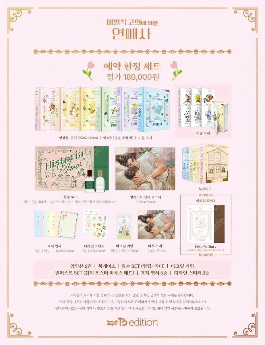 迷本ゴー 所蔵用 フルセット