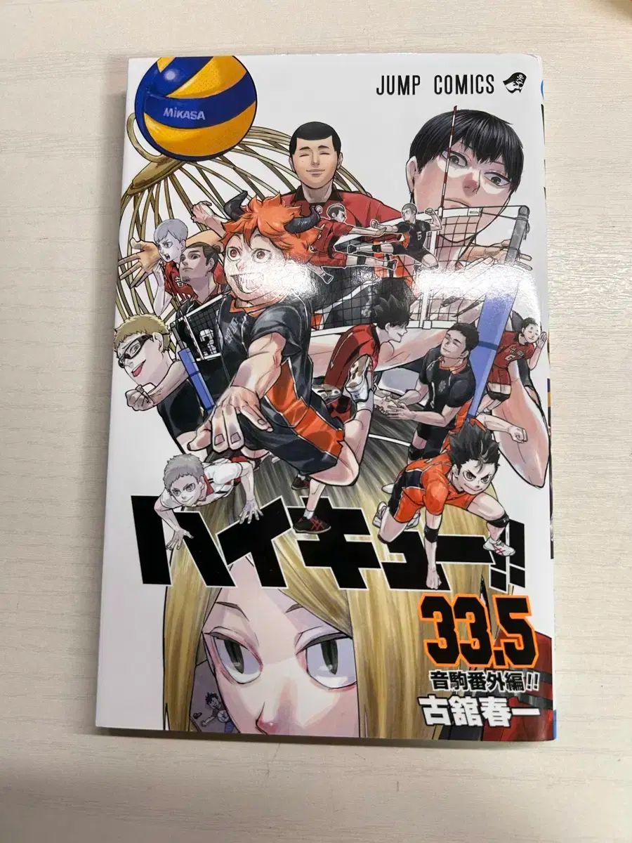 ハイキュー 33巻 5巻 願書 - メルカリ