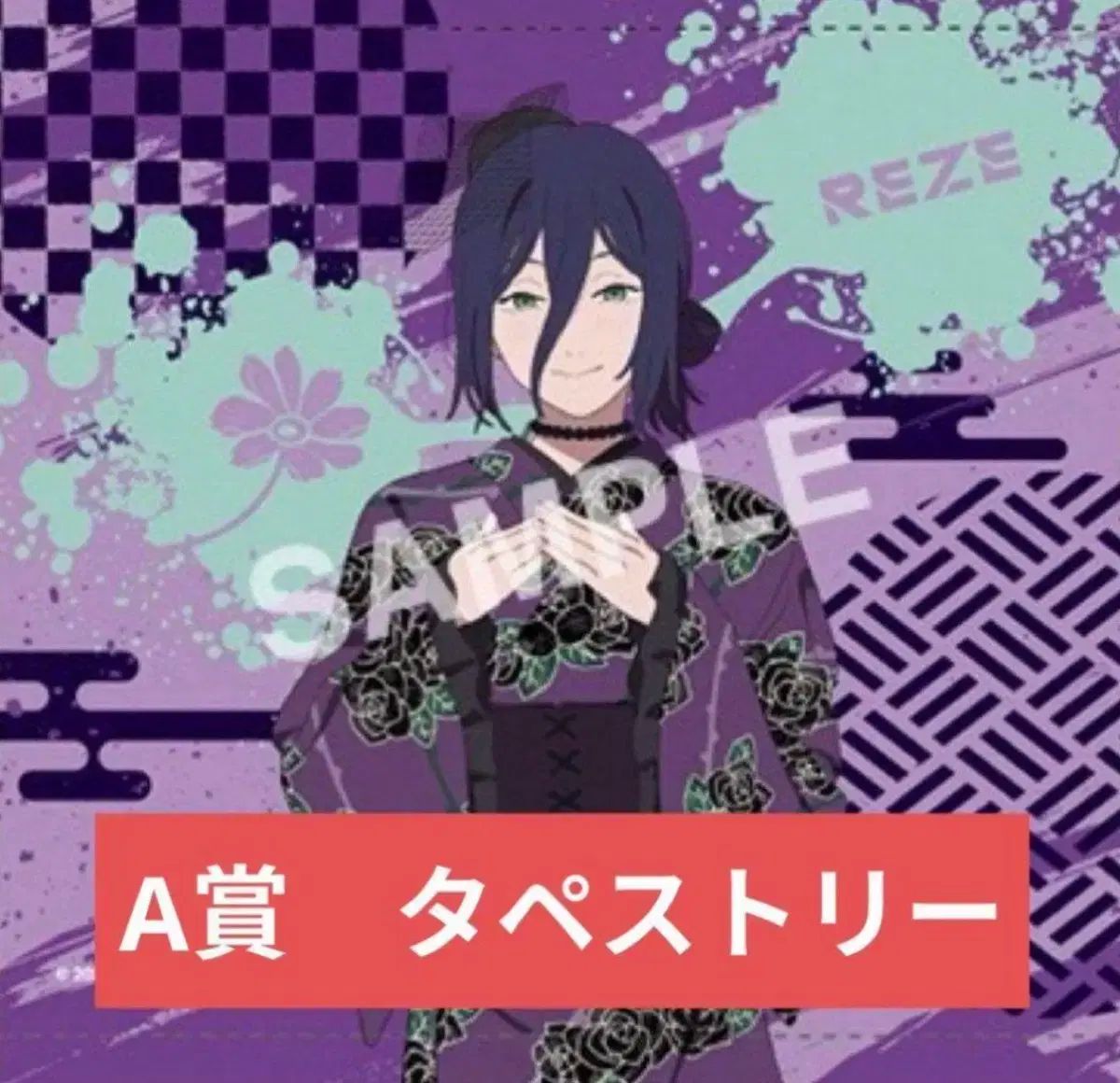 チェンソーマン レゼ 着物 タペストリー お祭りポップアップ