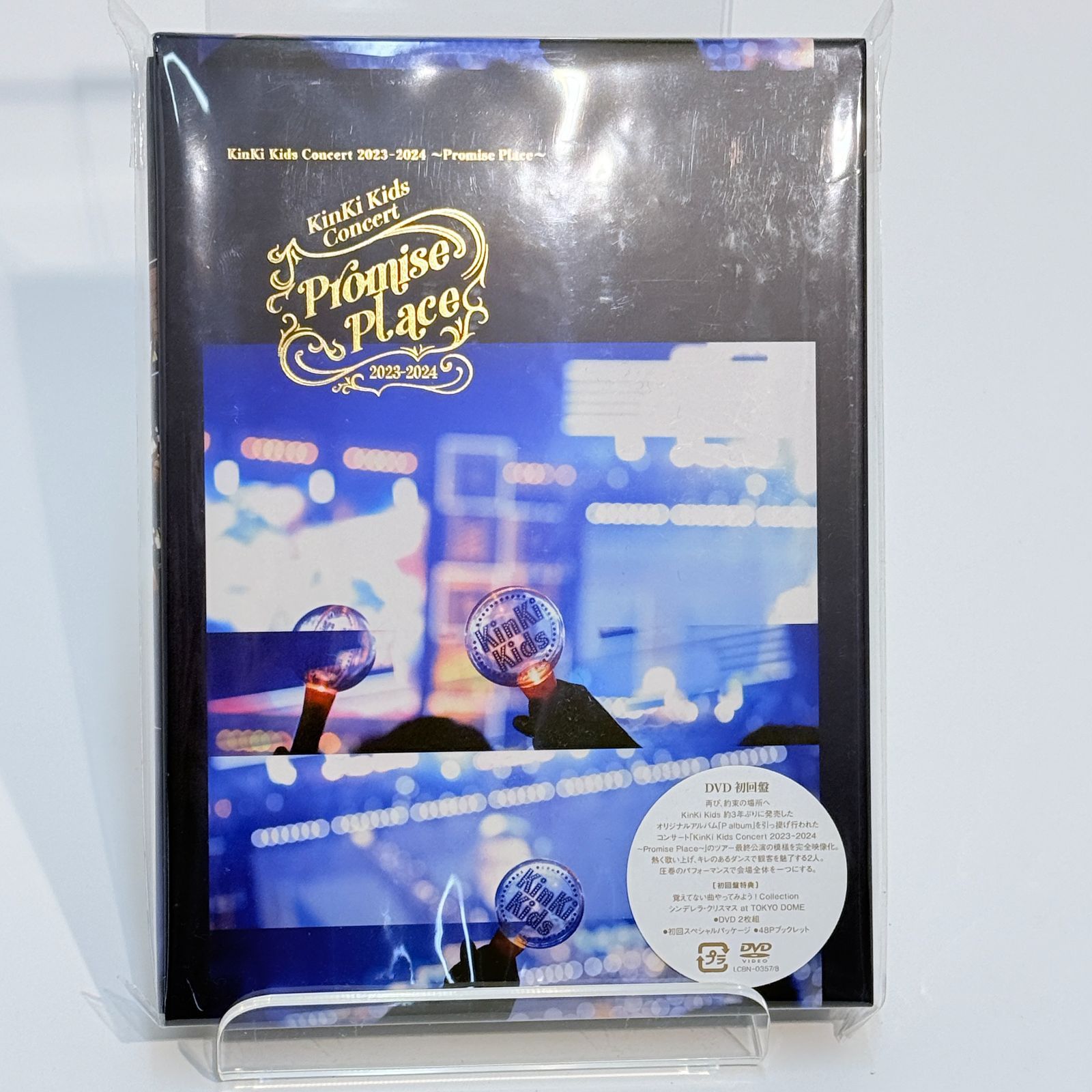 KinKi Kids DVD セット KinKi Kids コンサートDVD「KinKi Kids Concert 2023-2024 -Promise