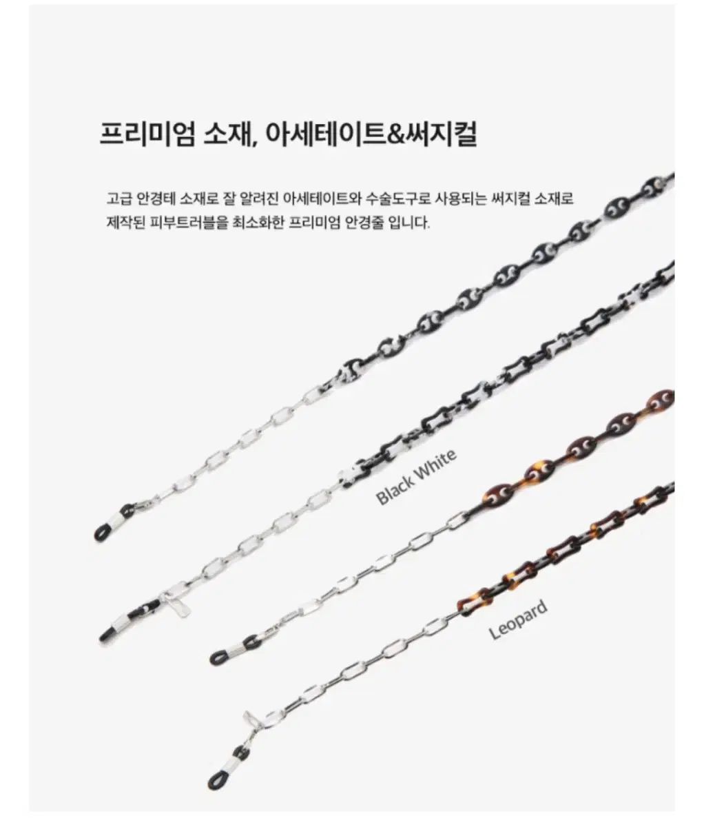 スプリングシャーリングス メガネチェーン LINE ヒョウ柄 レオパード