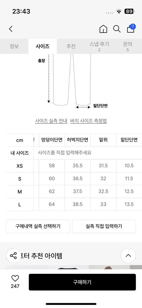 ジョガーパンツ L