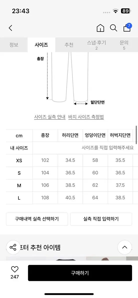 カモ ジョガーパンツ