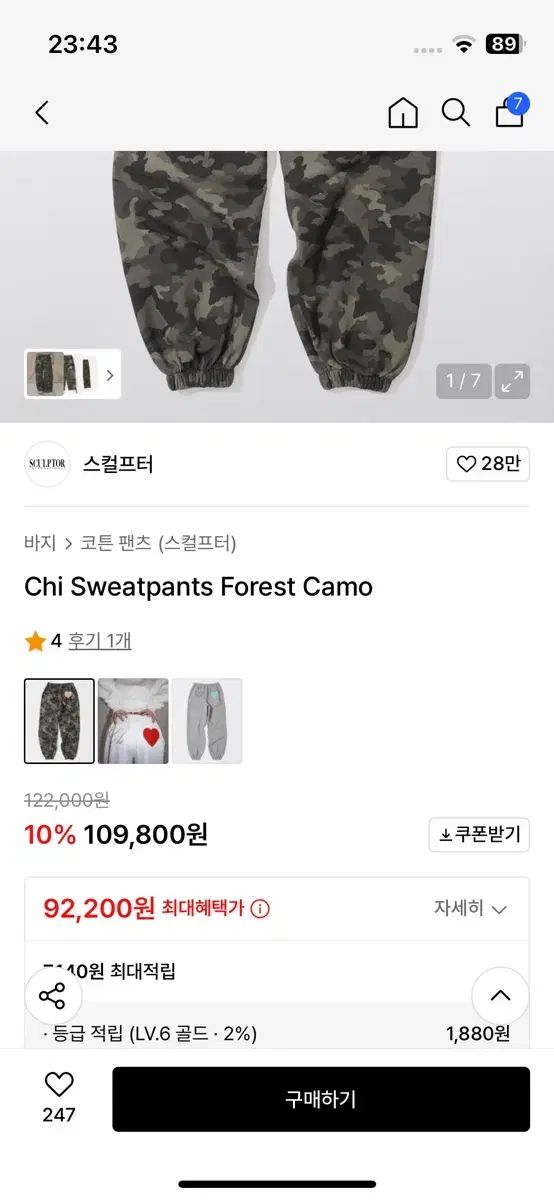 スカルプター カモ ジョガーパンツ L