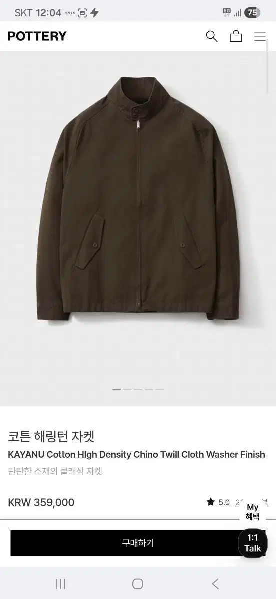 ポーター ポッタリー コットン ハリントンジャケット ブラウン サイズ3