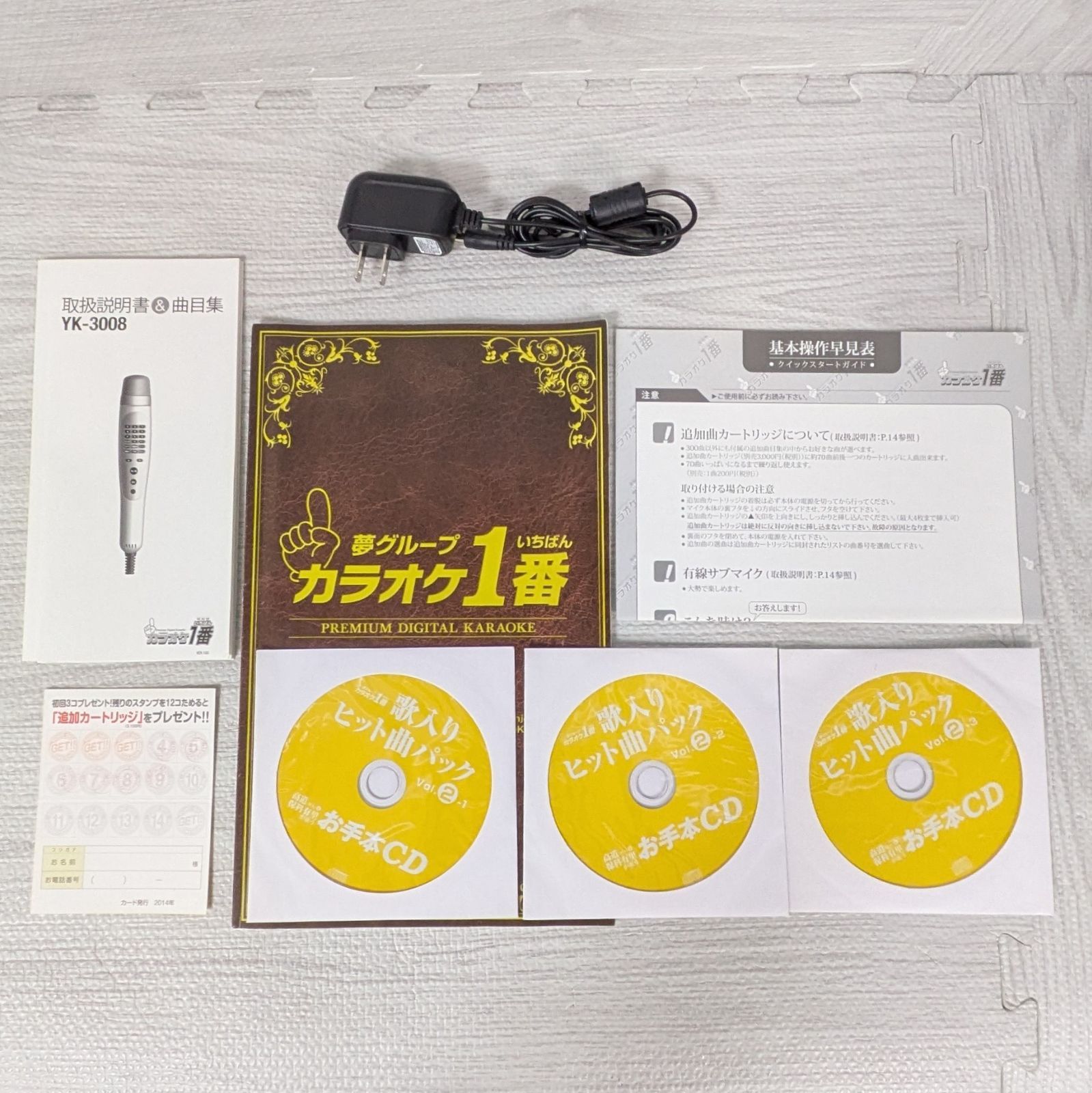 パーソナルカラオケ マイク付