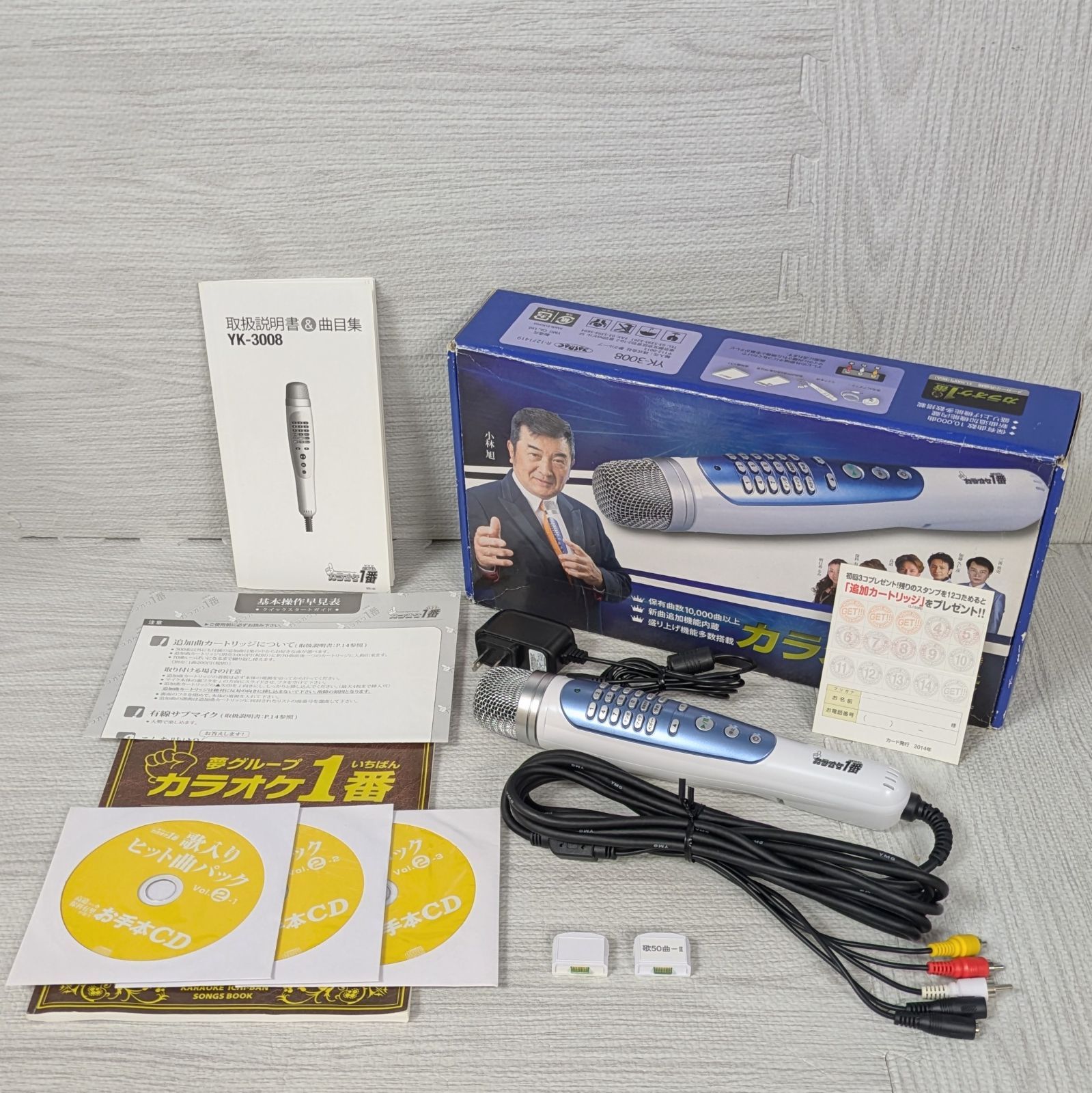 送料無料！ 夢グループ カラオケ一番 YK-3008 追加カートリッジ 合計81曲 歌入りヒット曲パック お手本CD 3枚 家庭用 パーソナルカラオケ マイク付