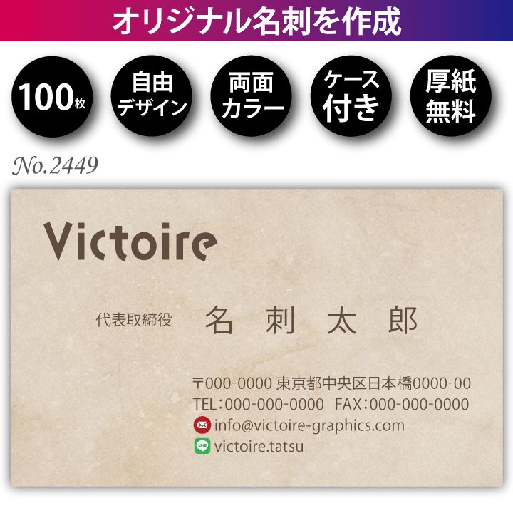 名刺２枚 なっとく名刺（厚口・上質紙・アイボリー） - MT-JMN2IVZ