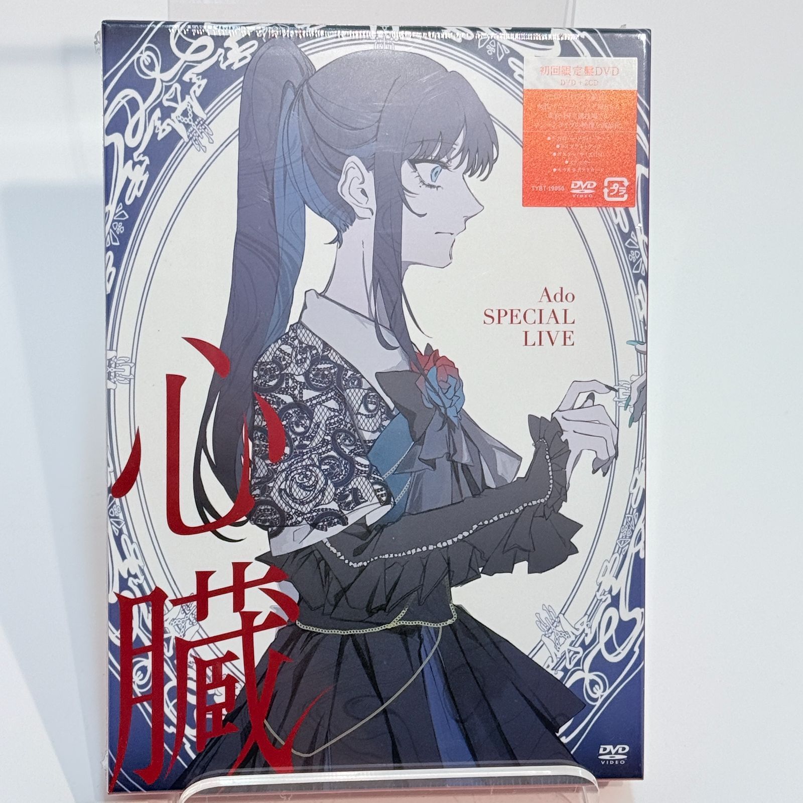 Ado ライブ映像作品 心臓 初回 盤DVD