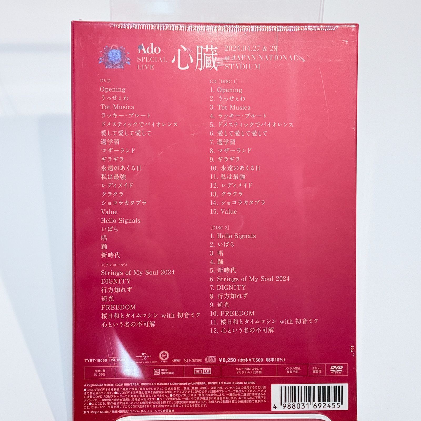 ライブ映像作品 心臓