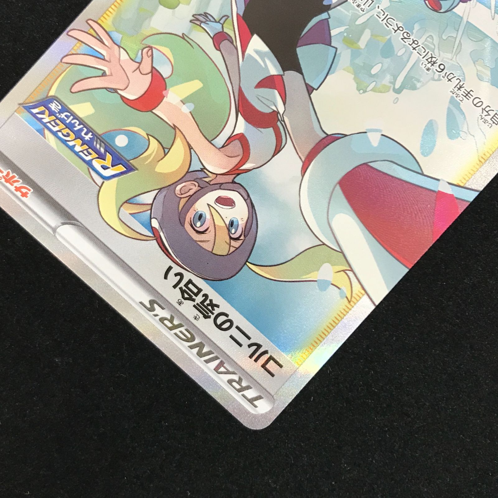 コルニの気合い コルニの気合い SR SR PSA10 公式通販