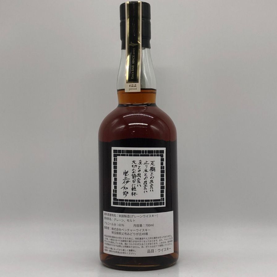東京都限定◇イチローズモルト ケンズチョイス 11年【G1】 - メルカリ