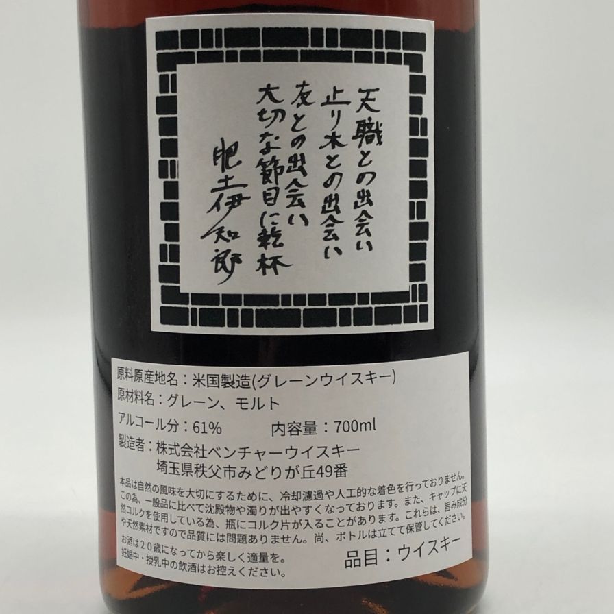 東京都限定◇イチローズモルト ケンズチョイス 11年【G1】 - メルカリ