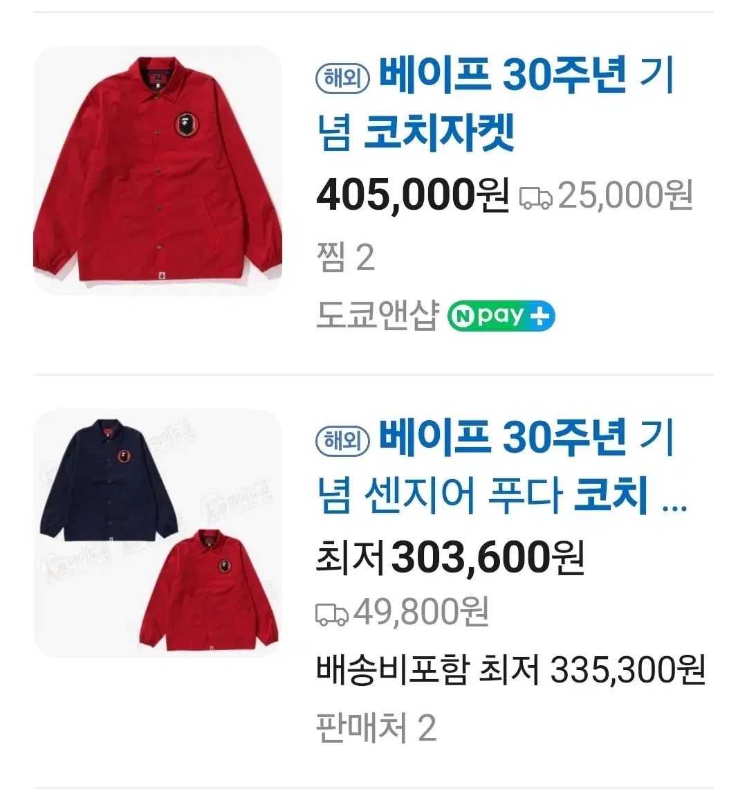 BAPE A BATHING APE アベイシングエイプ 30周年 COACH コーチ