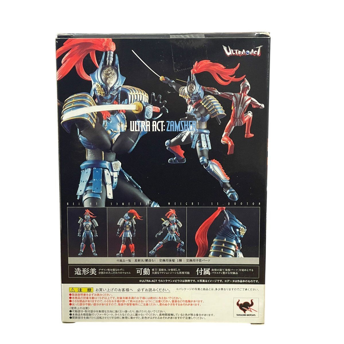 BANDAI ULTRA ACT ザムシャー ウルトラマンメビウス 可動フィギュア