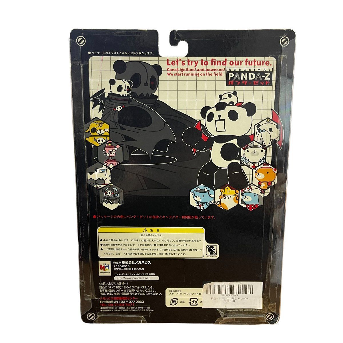 パンダーZ SAKURA Super Robot Showcase: Panda-Z from 