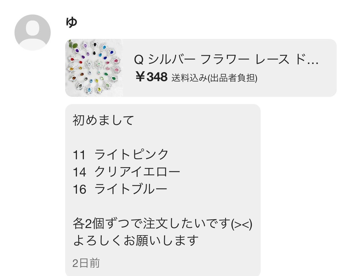 サ*ド様 らくらくメルカリ便　アマテラスループ ゆ様専用ページ - メルカリ