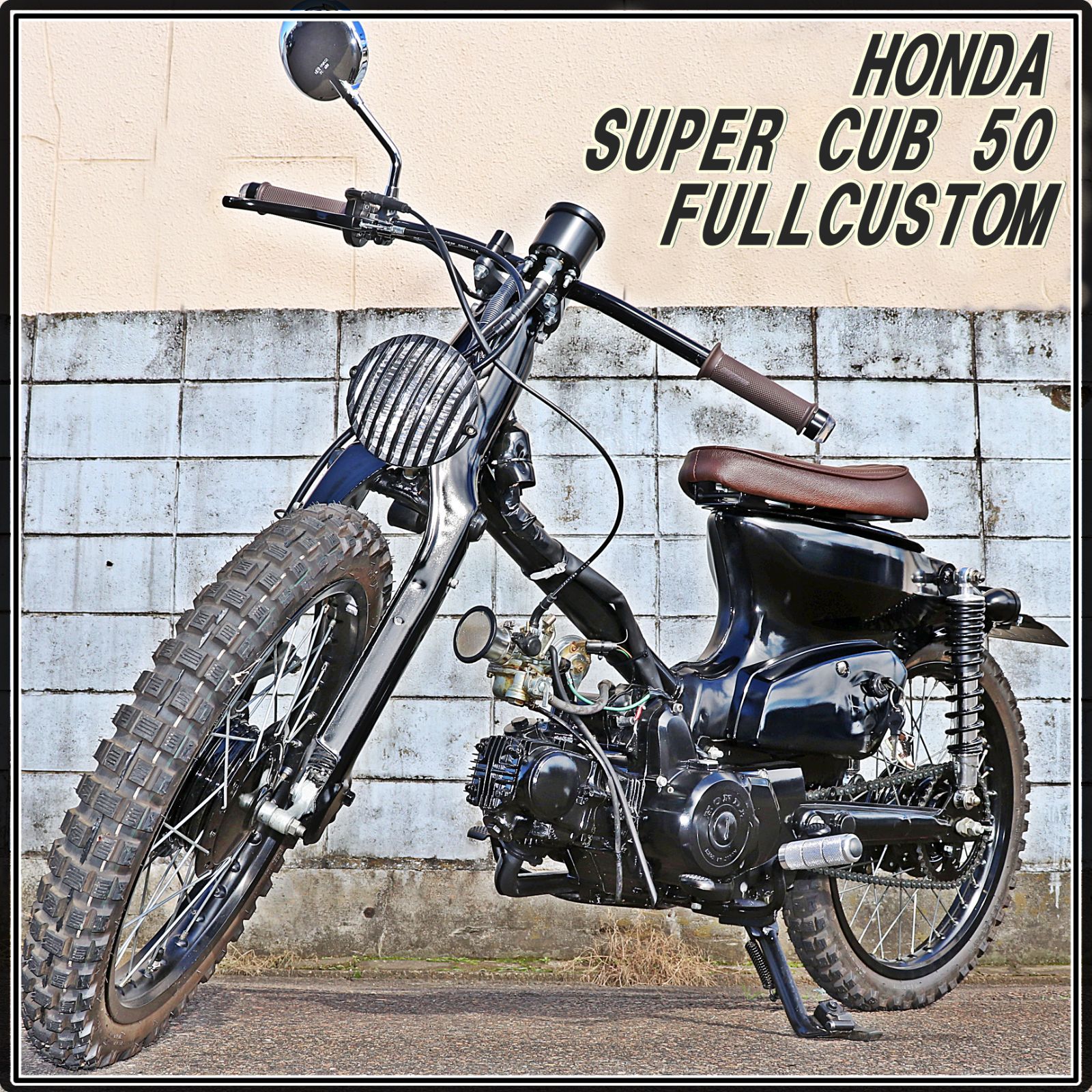 HONDA スーパーカブ 50 カスタム 中古 美品 動作確認済 エンジン良好 