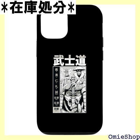 iPhone 14 日本の武士 - アニメ・漫画 スマホケース 533