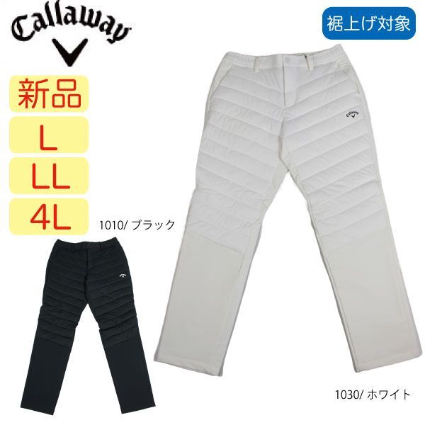 L LL 4Lサイズ 裾上げ対象商品 キャロウェイ 裏起毛 防風 二重織 8WAYストレッチ 撥水 ロングパンツ C23226118 メンズ ゴルフパンツ 保温性 大きいサイズ 暖かい 防寒 ゴルフウェア CALLAWAY
